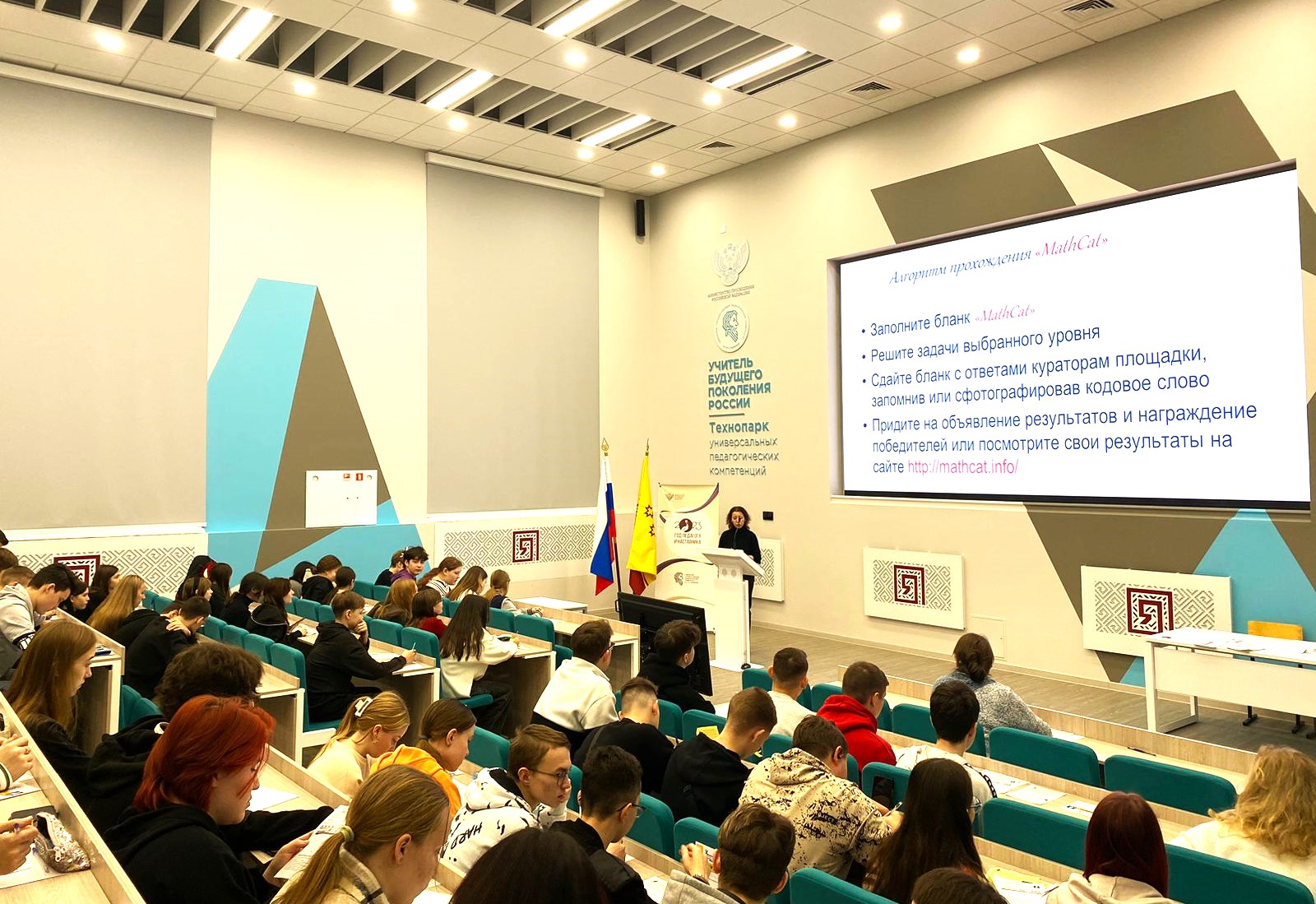 Технопарк Университета Яковлева стал одной из площадок MathCat'2023