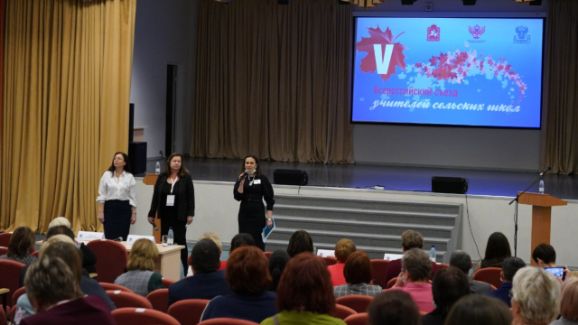 Участники V Всероссийского съезда учителей сельских школ обсудили актуальные вопросы на дискуссионных площадках