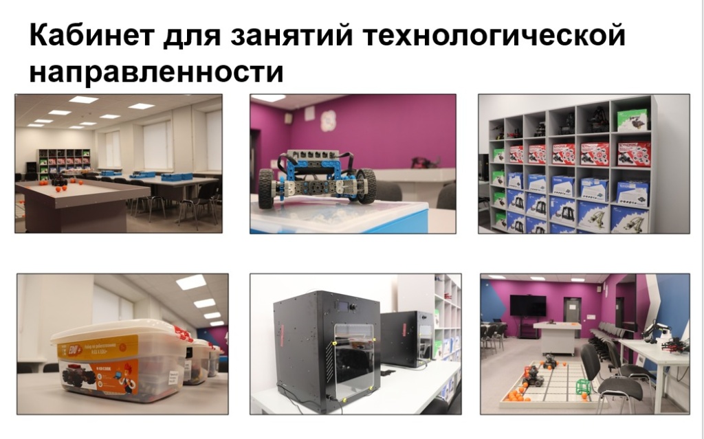 Участники регионального семинара ознакомились с возможностями педагогического "Кванториума" им. Д.И. Менделеева