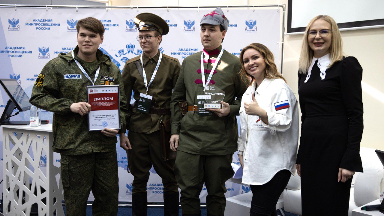 В Академии Минпросвещения России завершился Фестиваль студенческих патриотических клубов педагогических вузов и колледжей