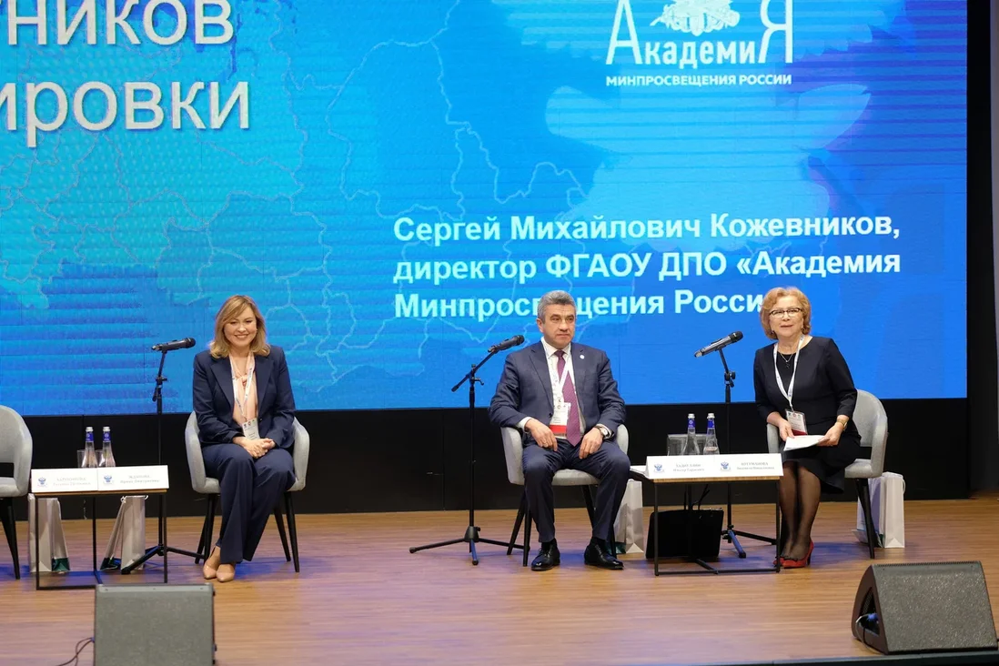 Новая стажировка Академии: как эффективно управлять образованием в сельских и городских территориях?