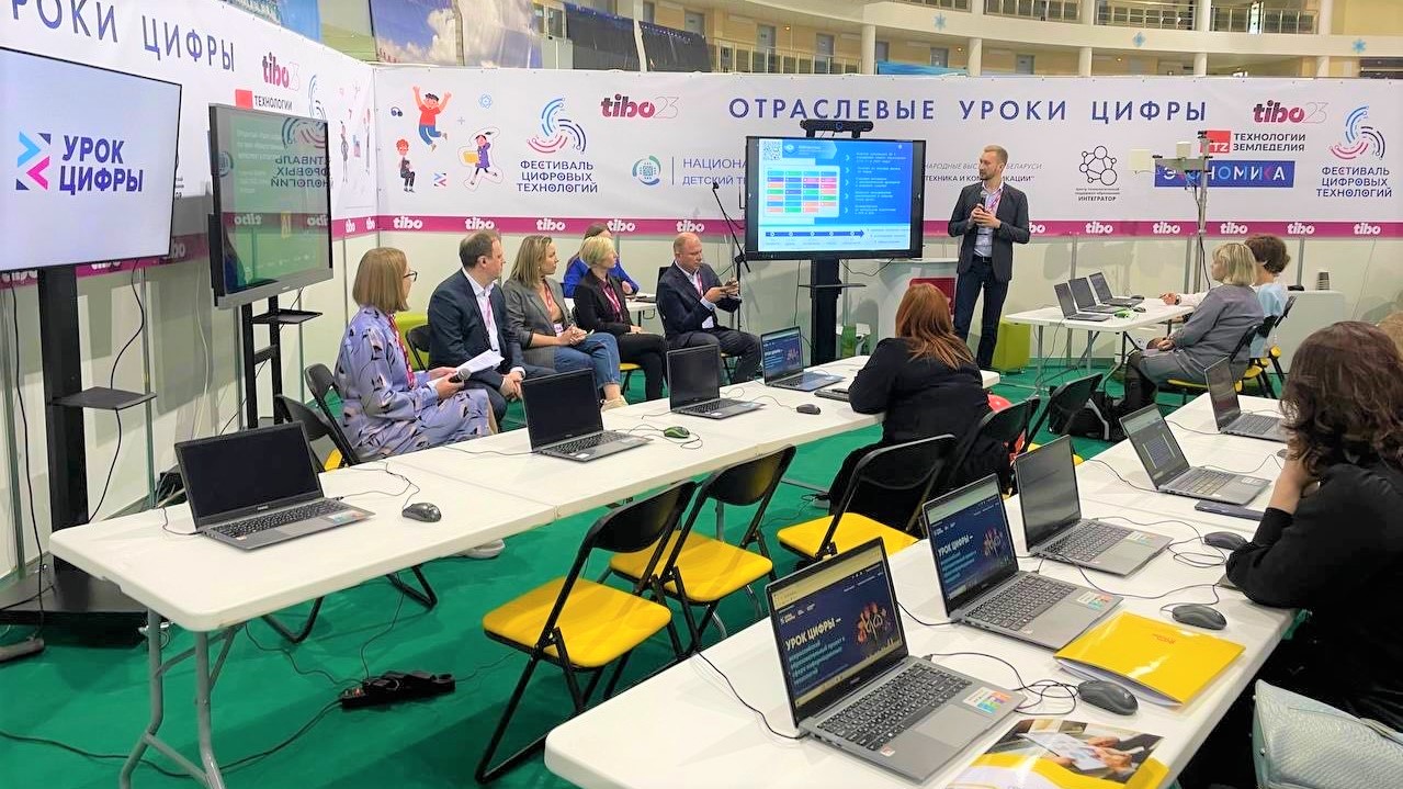 Академия Минпросвещения России представила передовой опыт в сфере цифровых технологий на Международном форуме в Белоруссии