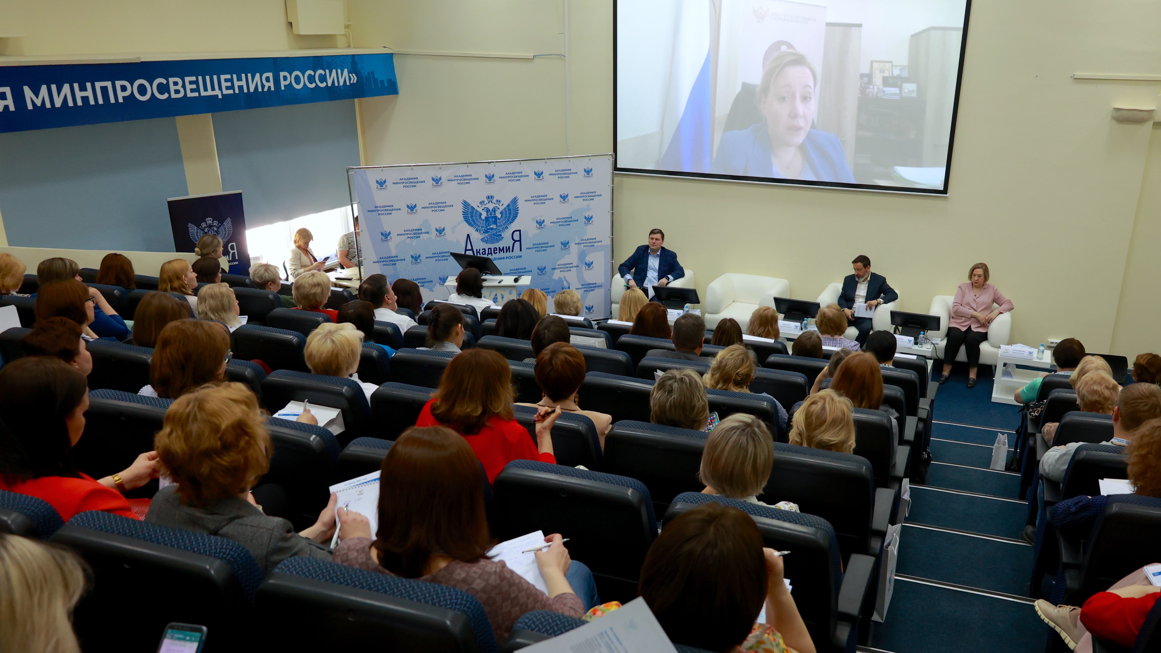 Форум, посвященный цифровой трансформации методической службы, стартовал в Академии Минпросвещения России
