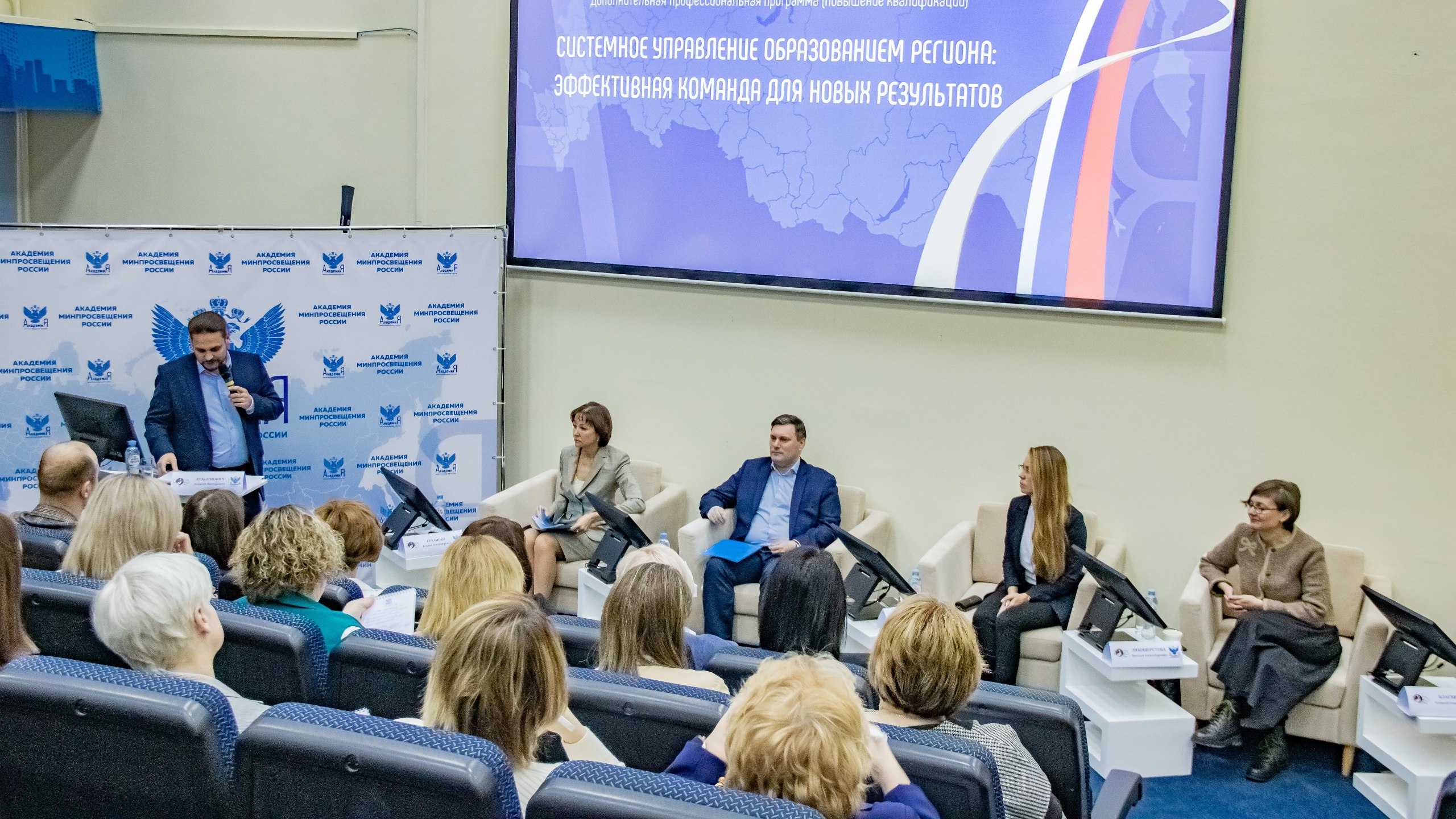 В Академии Минпросвещения России стартовал очный интенсив  для региональных управленческих команд