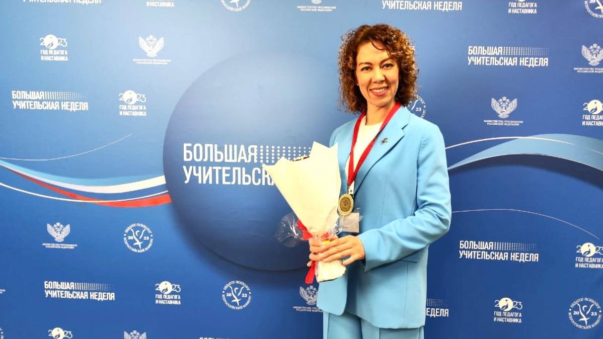 Ольга Пельс из Томска одержала победу на Всероссийском конкурсе «Педагог-психолог – 2023»