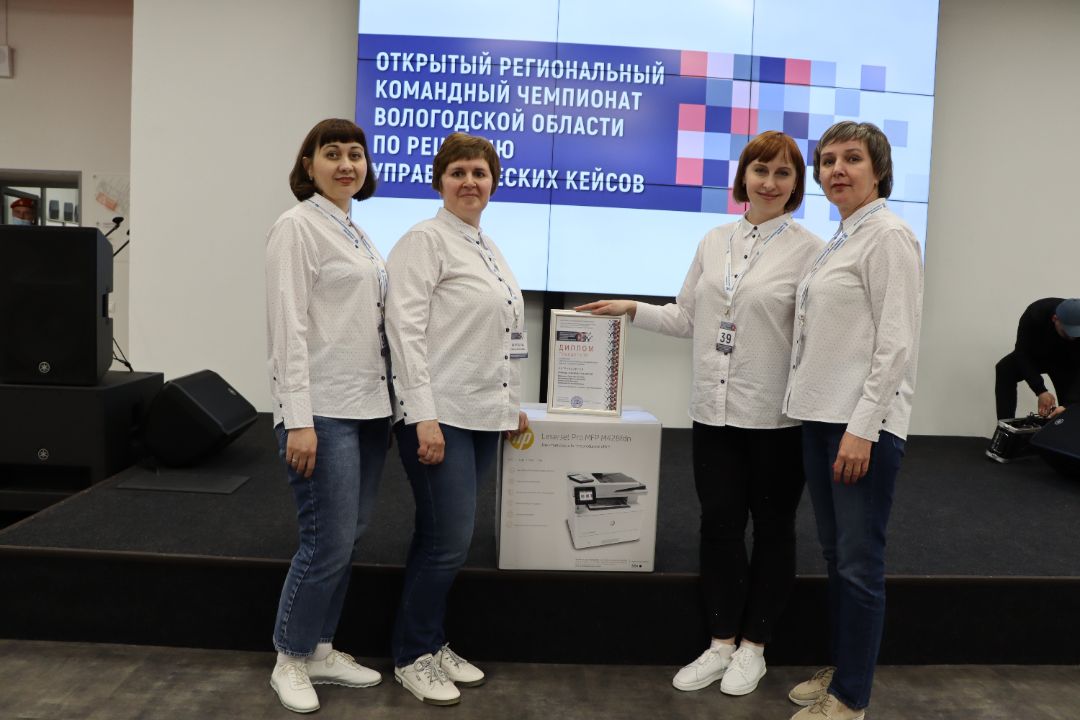 IV Региональный командный чемпионат Вологодской области по решению управленческих кейсов (апрель 2021 г., Вологодская область)