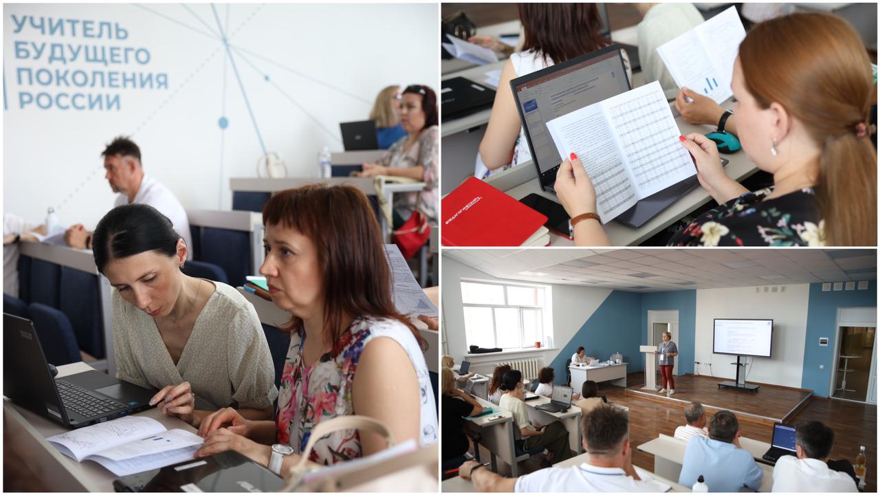Сотрудники БГПУ повышают квалификацию на новом курсе Академии Минпросвещения России