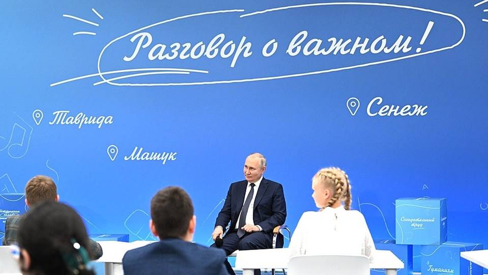 Президент России провел открытый урок «Разговор о важном»