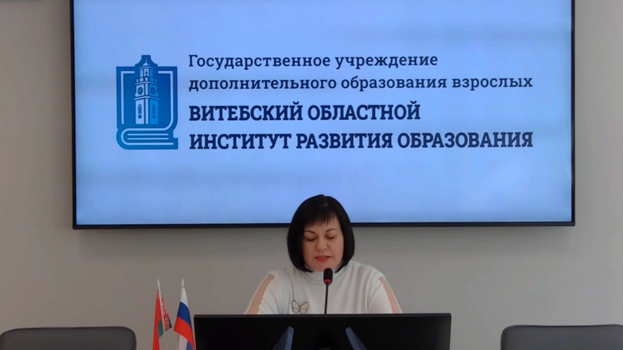 Академия Минпросвещения России обсудила развитие международного диалога с белорусскими коллегами 