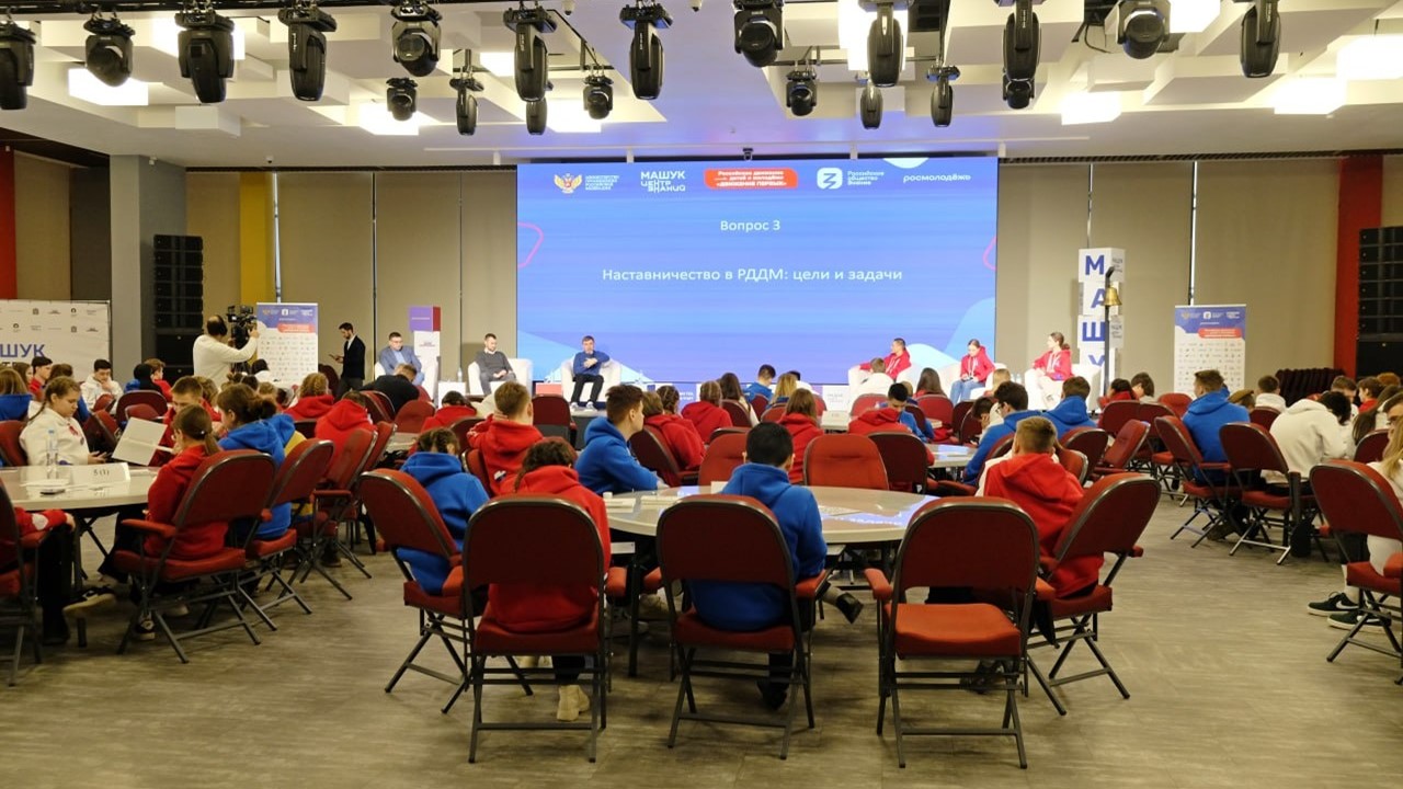 В Центре знаний «Машук» проходит Всероссийский форум наставничества РДДМ «Движение Первых»