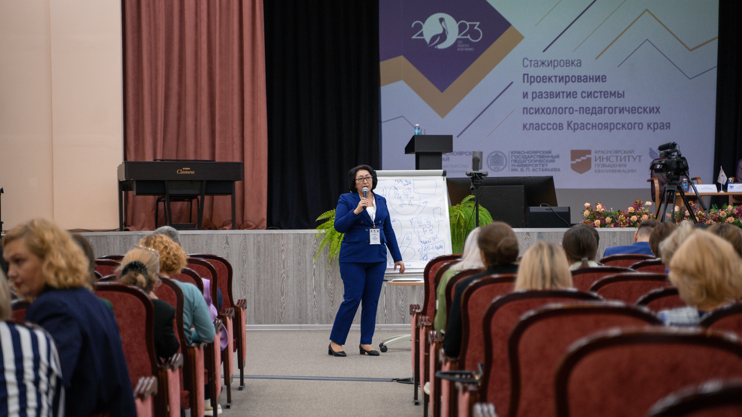 В Красноярске завершилась стажировка по проектированию и развитию системы психолого-педагогических классов