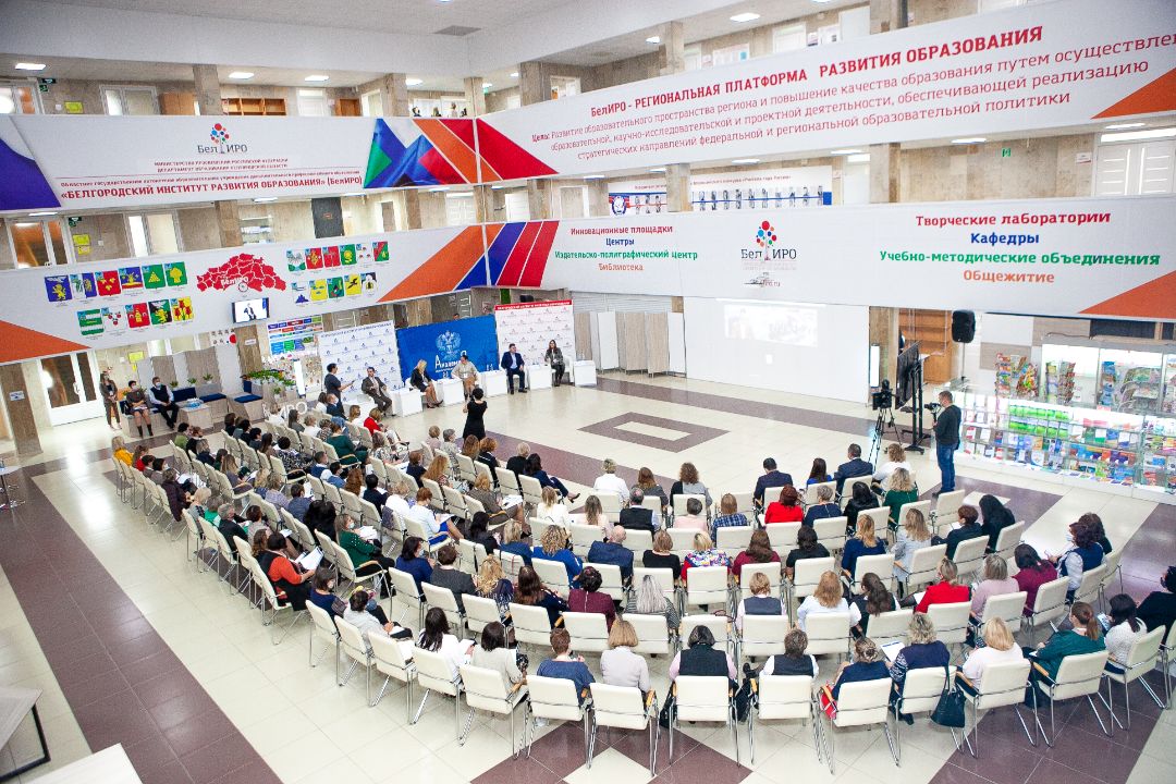 Стажировка «Управленческий аспект научно-методического сопровождения педагогов и управленческих кадров на региональном уровне» в Белгородской области