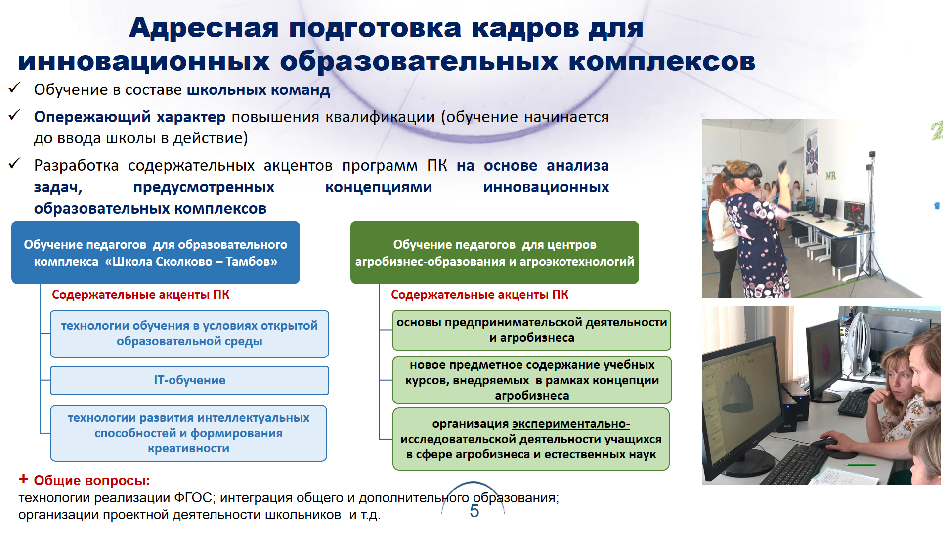 Агробизнес-образование в Тамбовской области: профессиональные компетенции для развития региона