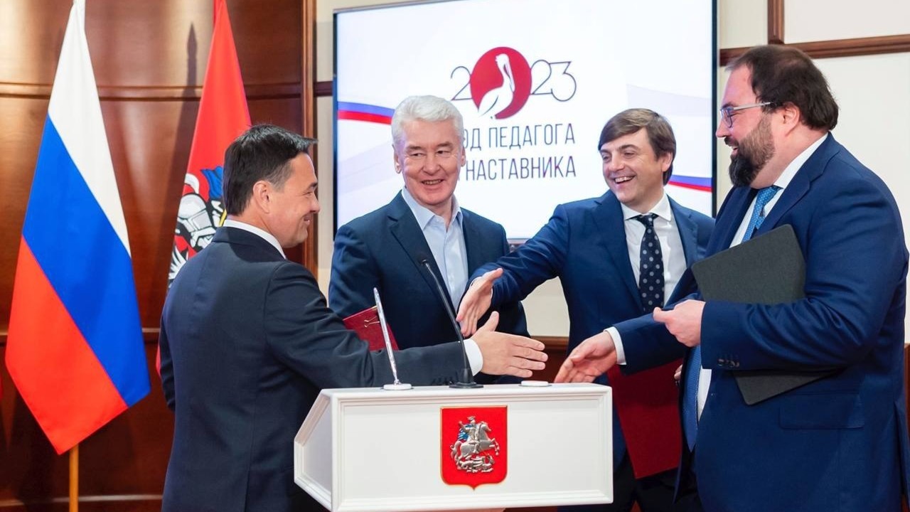 Правительства Москвы и Московской области подписали соглашение о передаче технологий ФГИС «Моя школа»