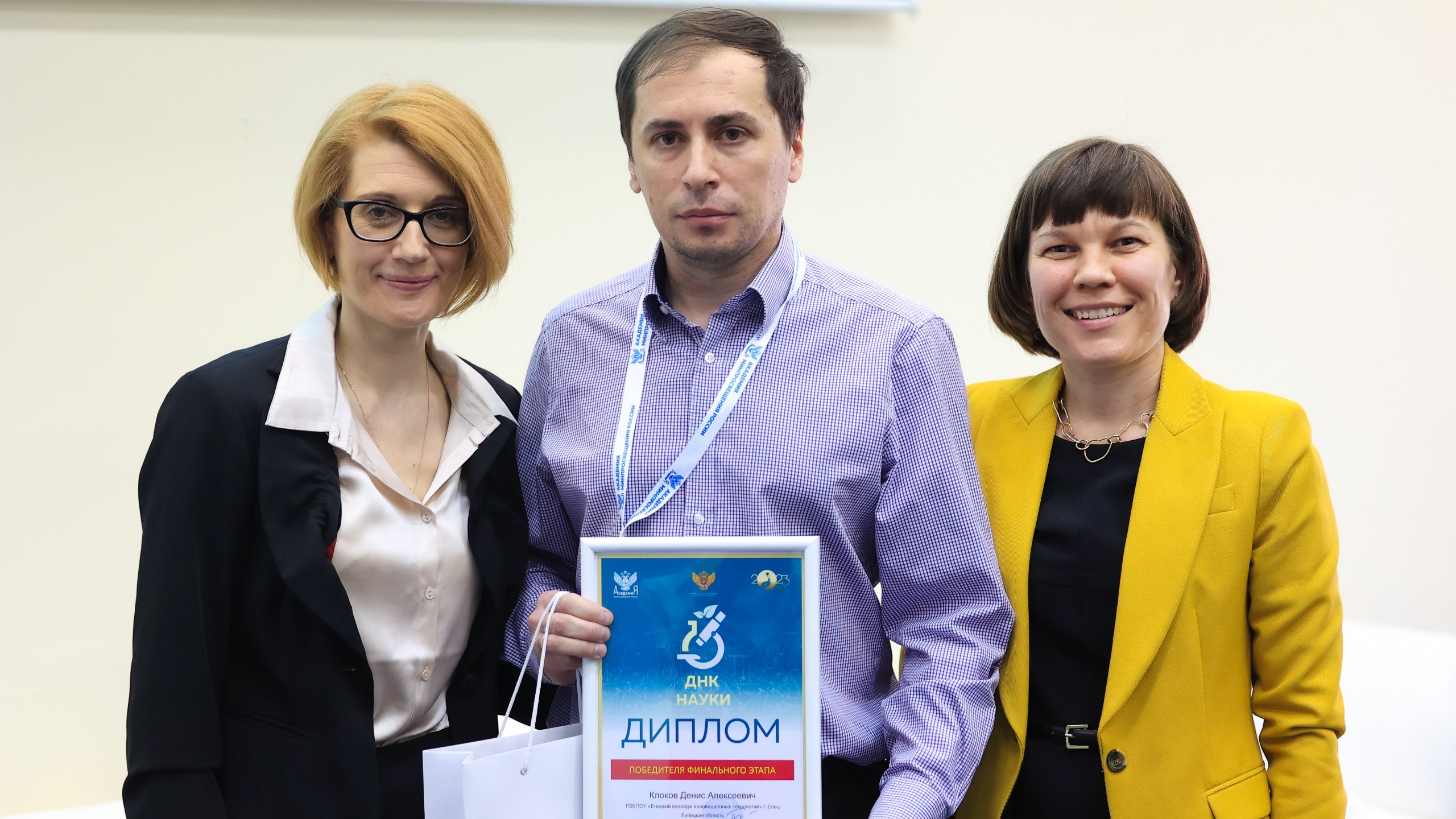Победителями III Всероссийской профессиональной олимпиады «ДНК науки» стали педагоги из Липецкой, Кировской и Смоленской областей 