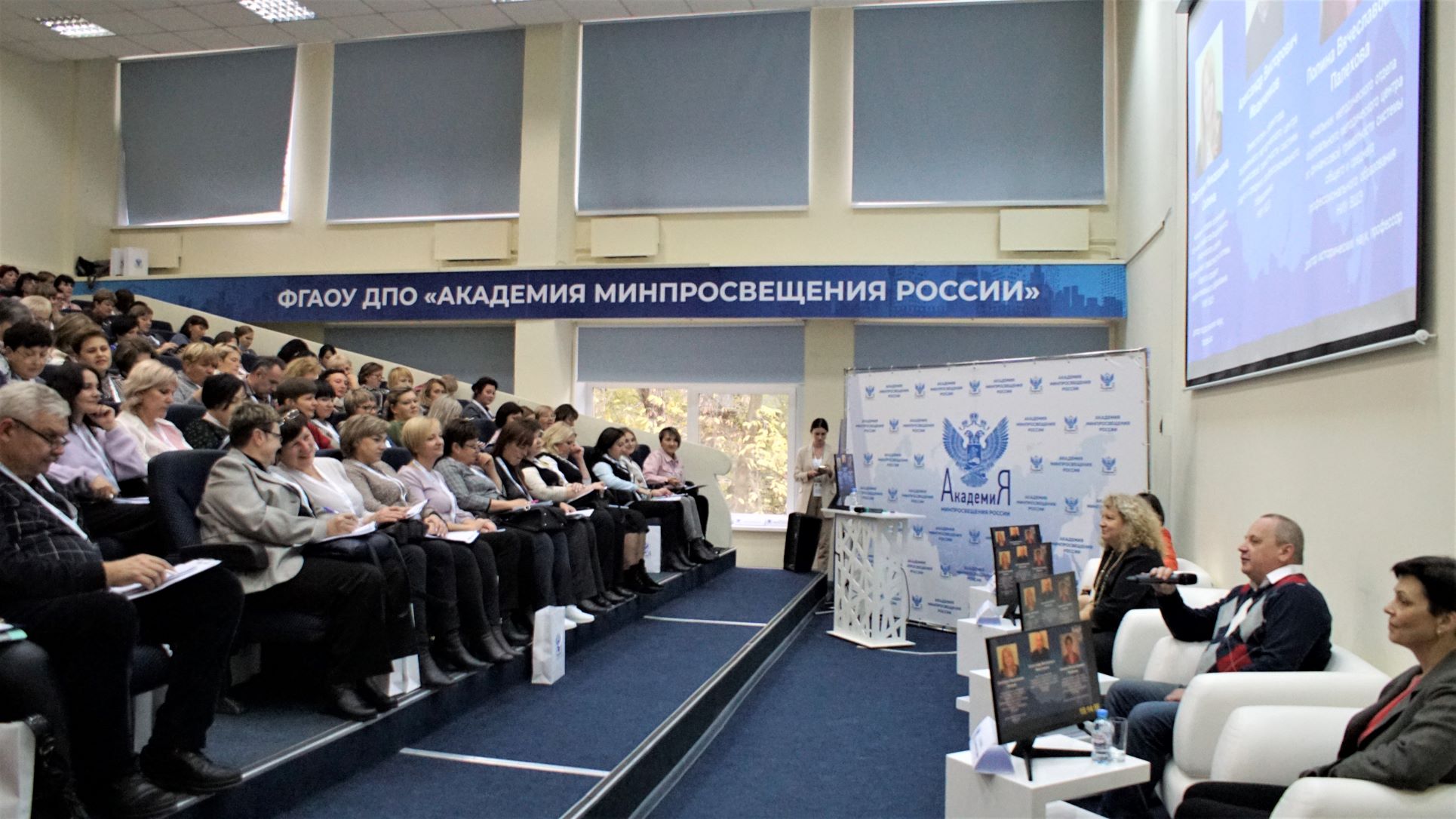 Академия Минпросвещения России продолжает обучение школьных управленцев из ЛДНР