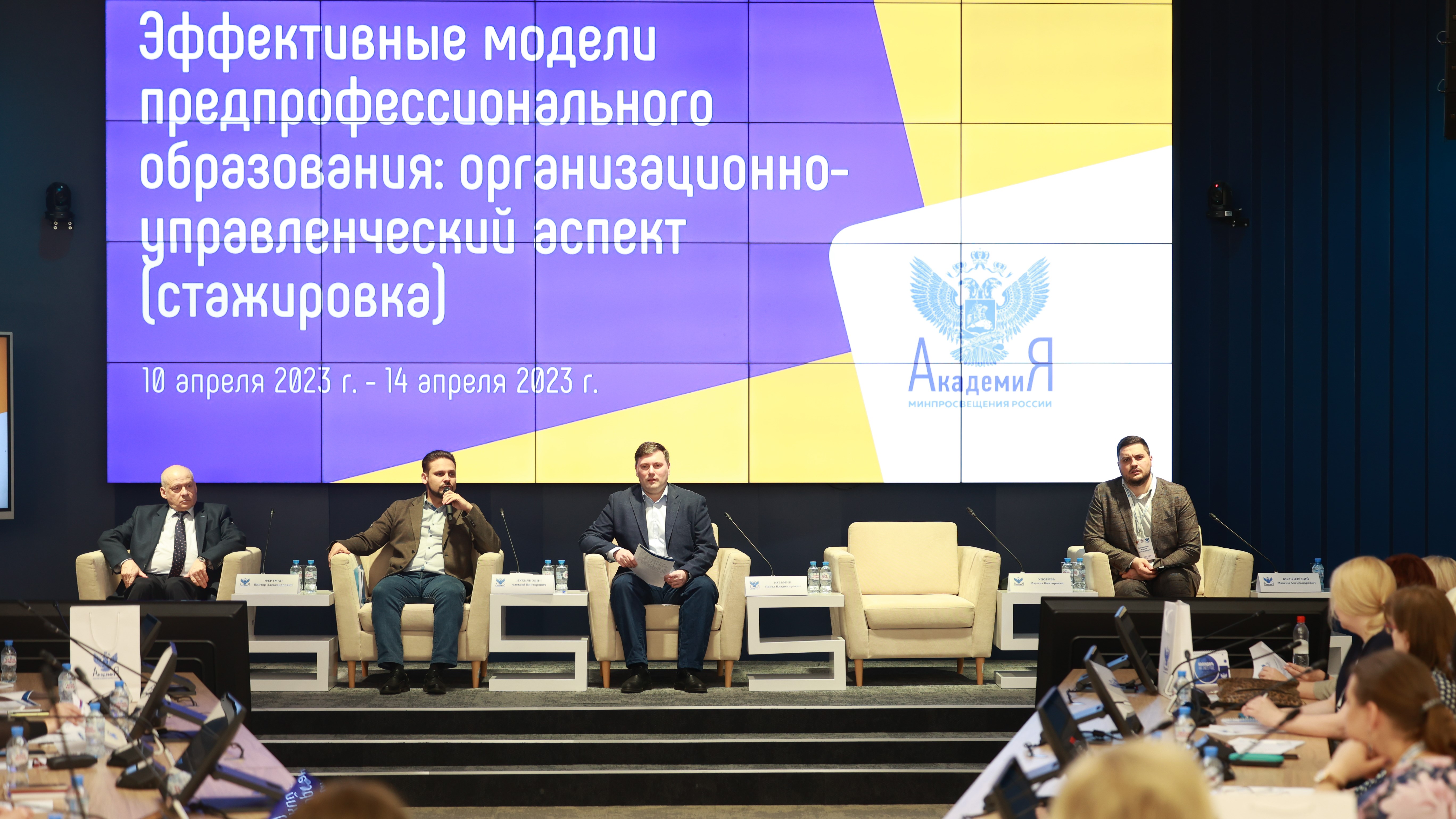 В Академии Минпросвещения России стартовала стажировка для управленческих команд школ Владивостока