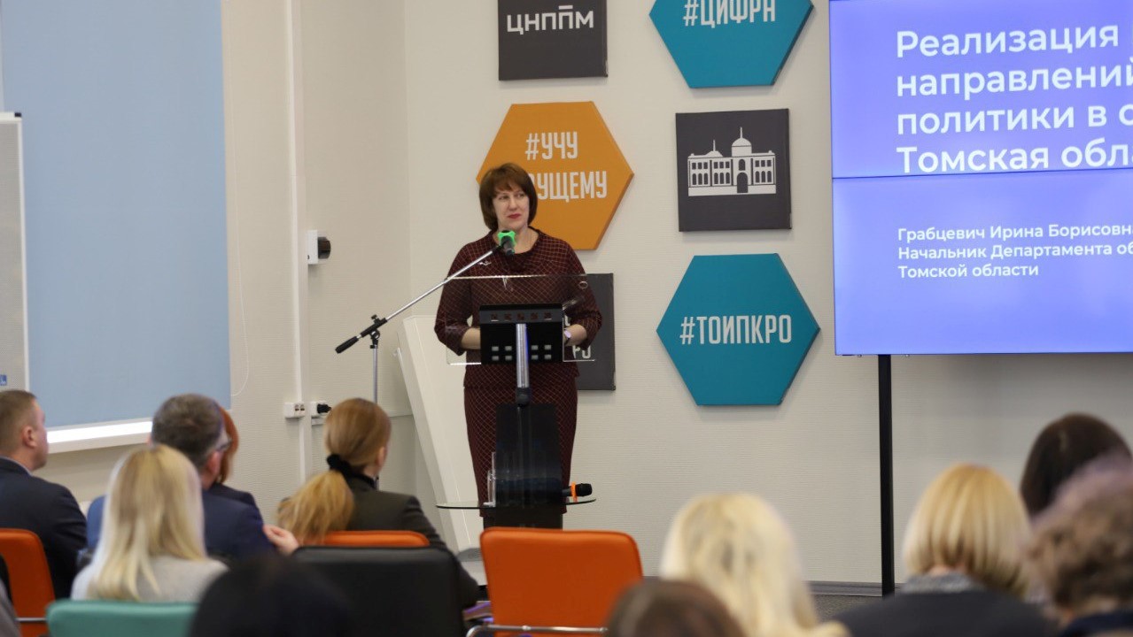 В Томской области обсудили проведение Года педагога и наставника