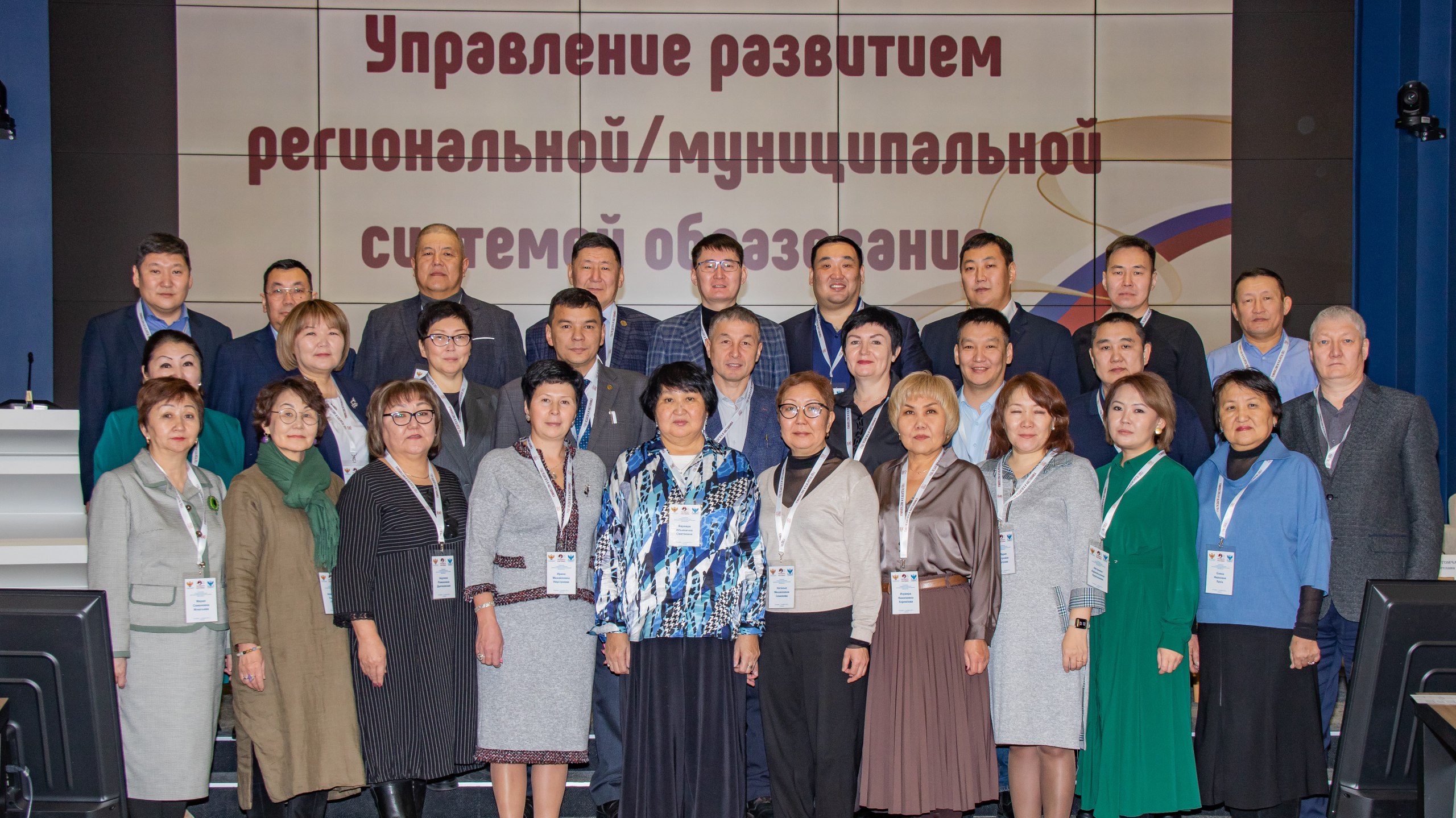 Управленцы Республики Саха (Якутия) проходят обучение в Академии Минпросвещения России