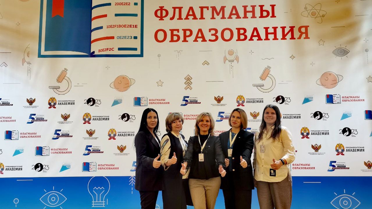 Члены Всероссийского экспертного педагогического совета принимают участие в финале конкурса «Флагманы образования»