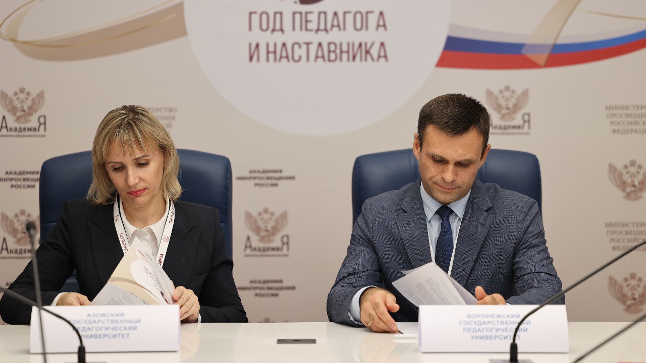 Российские педвузы подписали соглашения о сотрудничестве