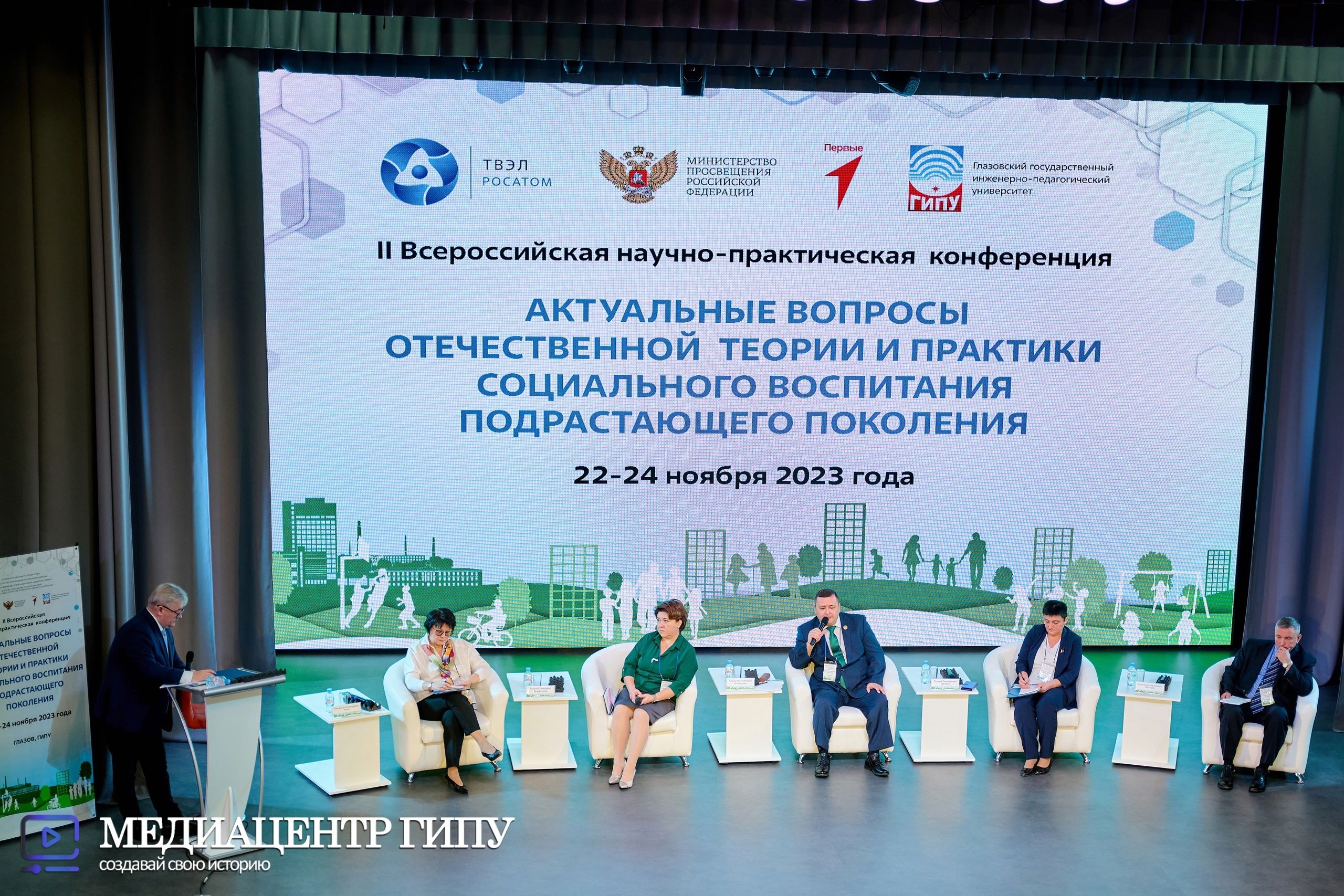 Лучшие практики воспитательной работы представили на всероссийской конференции в Глазовском педуниверситете