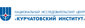 Национальный исследовательский центр "Курчатовский институт"