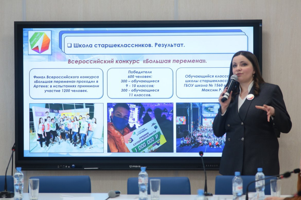 Мегапроекты «Школа старшеклассников» и «Школа большого города»: чем запомнился первый день стажировки директоров из Крыма