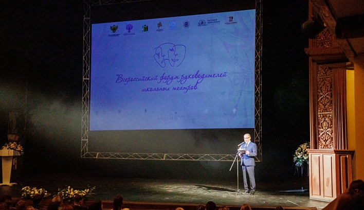 Сергей Кравцов: «Мы отберем для тиражирования лучшие образовательные практики по развитию театрального творчества детей»
