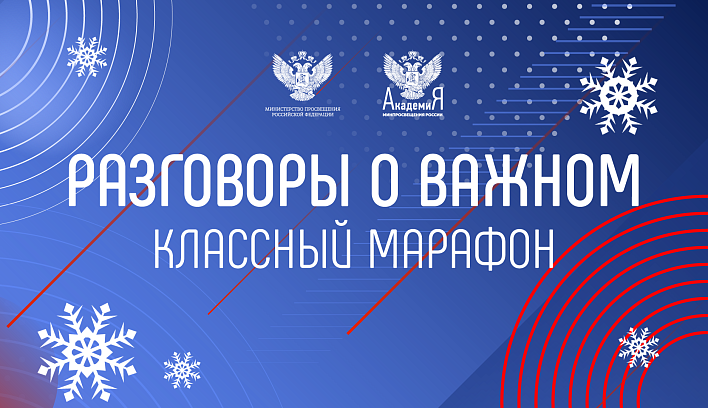 Педагоги страны подготовятся к внеурочному занятию на тему «Новый год. Семейные праздники и мечты»