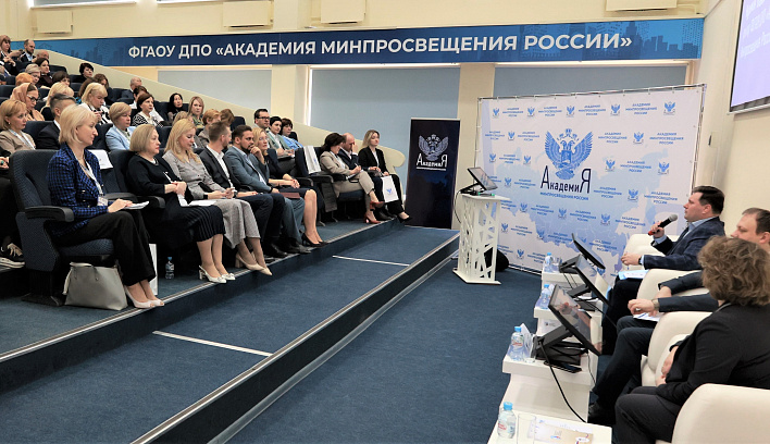 Всероссийское совещание руководителей организаций ДПО прошло в Москве
