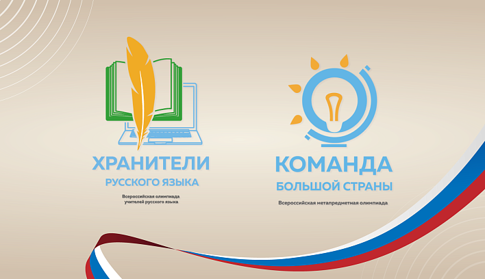 На осенние Всероссийские олимпиады для учителей в 2023 году зарегистрировалось уже более 17 тысяч педагогов