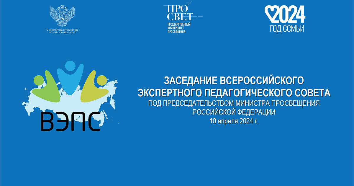 Августовский педсовет в школе. Заставка на педсовет. Августовский педсовет 2022. Педсовет картинка. Педсовет в школе.