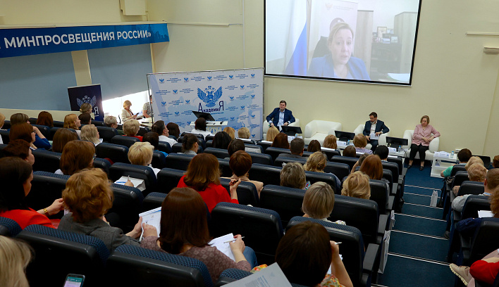 Форум, посвященный цифровой трансформации методической службы, стартовал в Академии Минпросвещения России