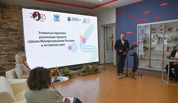 Академия Минпросвещения приняла участие в форуме «Дни образования и науки на Алтае — 2023»