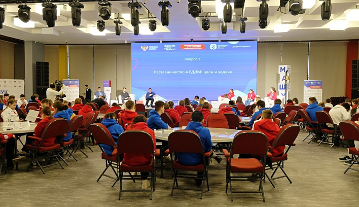 В Центре знаний «Машук» проходит Всероссийский форум наставничества РДДМ «Движение Первых»