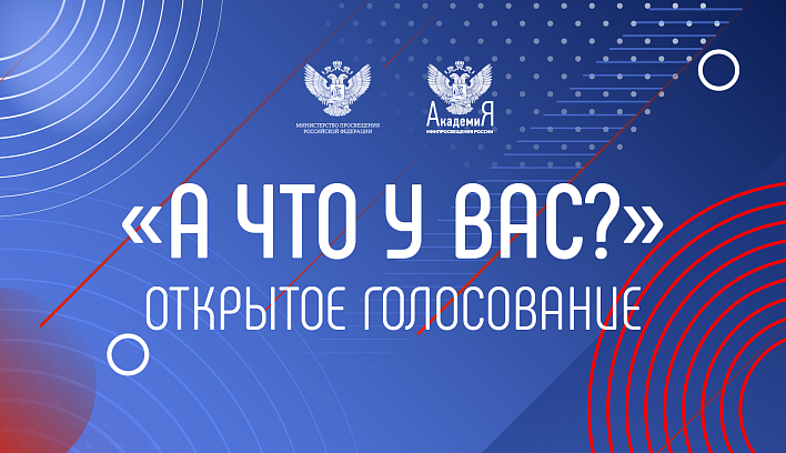 Работы влогеров в конкурсе «А что у вас?» прошли оценку жюри