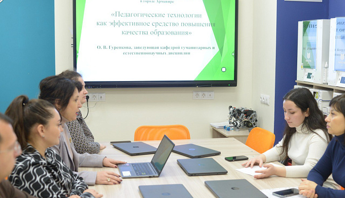 На базе "Кванториума" обсудили педагогические технологии как эффективное средство повышения качества образования
