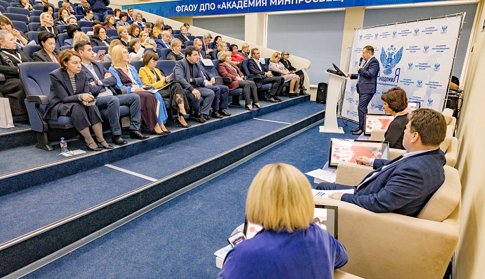 Стартовало Всероссийское совещание руководителей организаций ДПО