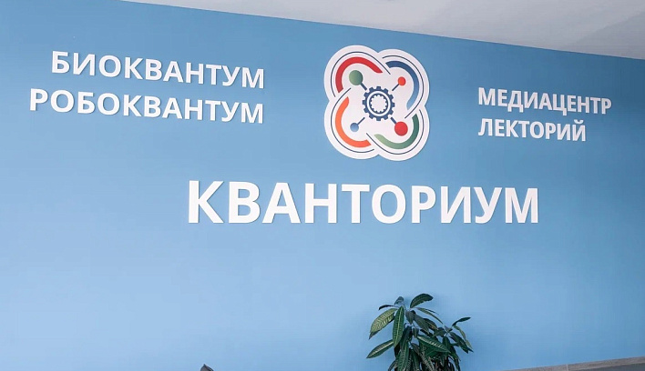 В "Кванториуме" прошли тренинги и мастер-классы от ведущих экспертов вуза