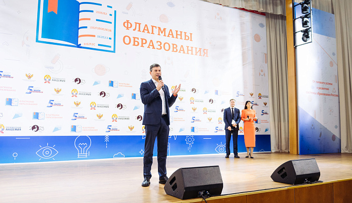 В Москве стартовал финал профессионального конкурса «Флагманы образования» для управленцев в сфере образования и педагогов