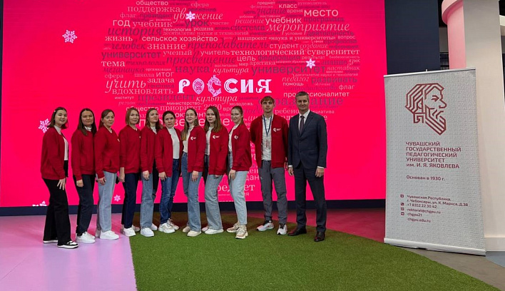 На площадке ВДНХ Университет Яковлева презентовал опыт использования ресурсов педагогического технопарка «Кванториум»