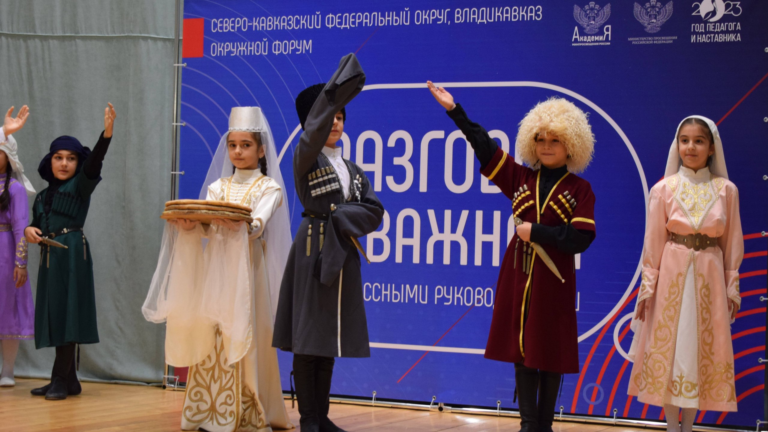 Педагоги Северо-Кавказского федерального округа обсудили развитие тематики «Разговоров о важном» в урочной деятельности