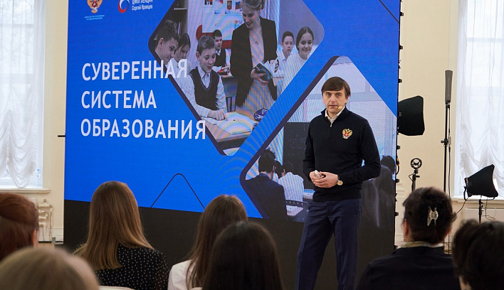 Минпросвещения России запустит цикл лекций, посвященных развитию отечественной системы образования